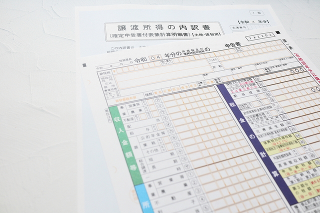 個人の譲渡所得税